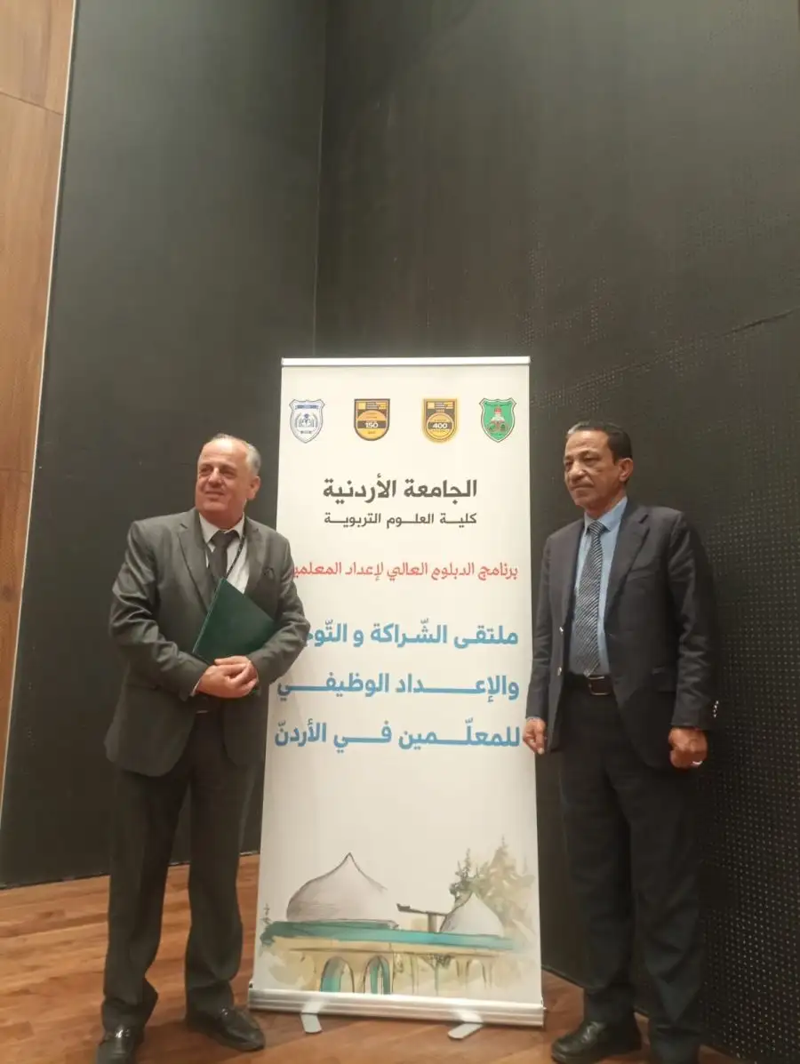 مدير تربية الموقر يشارك في الملتقى الثاني للشراكة والتوجيه