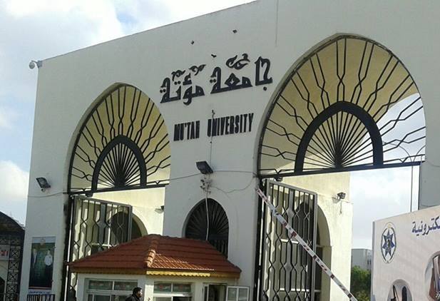 افتتاح ملتقى اللجنة الاستشارية والمدارس الخاصة بجامعة مؤتة