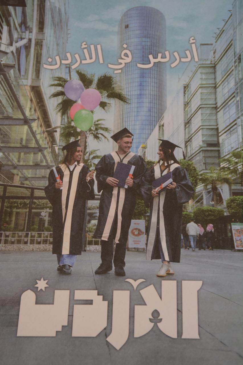 ادرس في الأردن .. حملة ترويجية في مدارس كردستان العراق