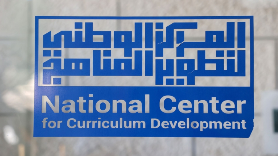 مركز تطوير المناهج يقر 65 كتابا مدرسيا جديدا في مختلف المباحث