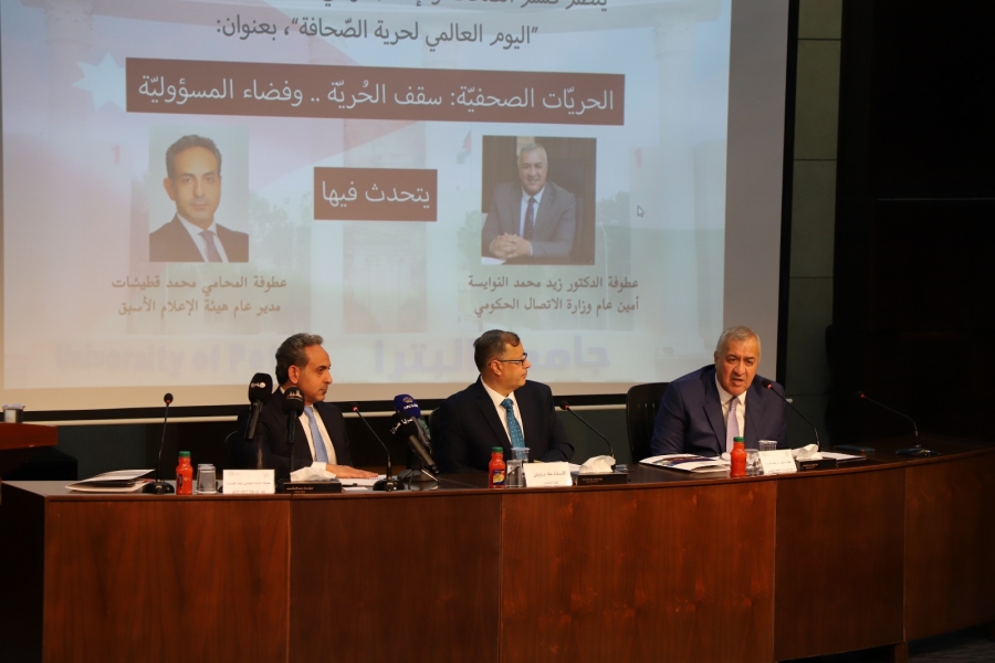 النوايسة يشارك في ندوة بجامعة البترا بمناسبة اليوم العالمي لحرية الصحافة