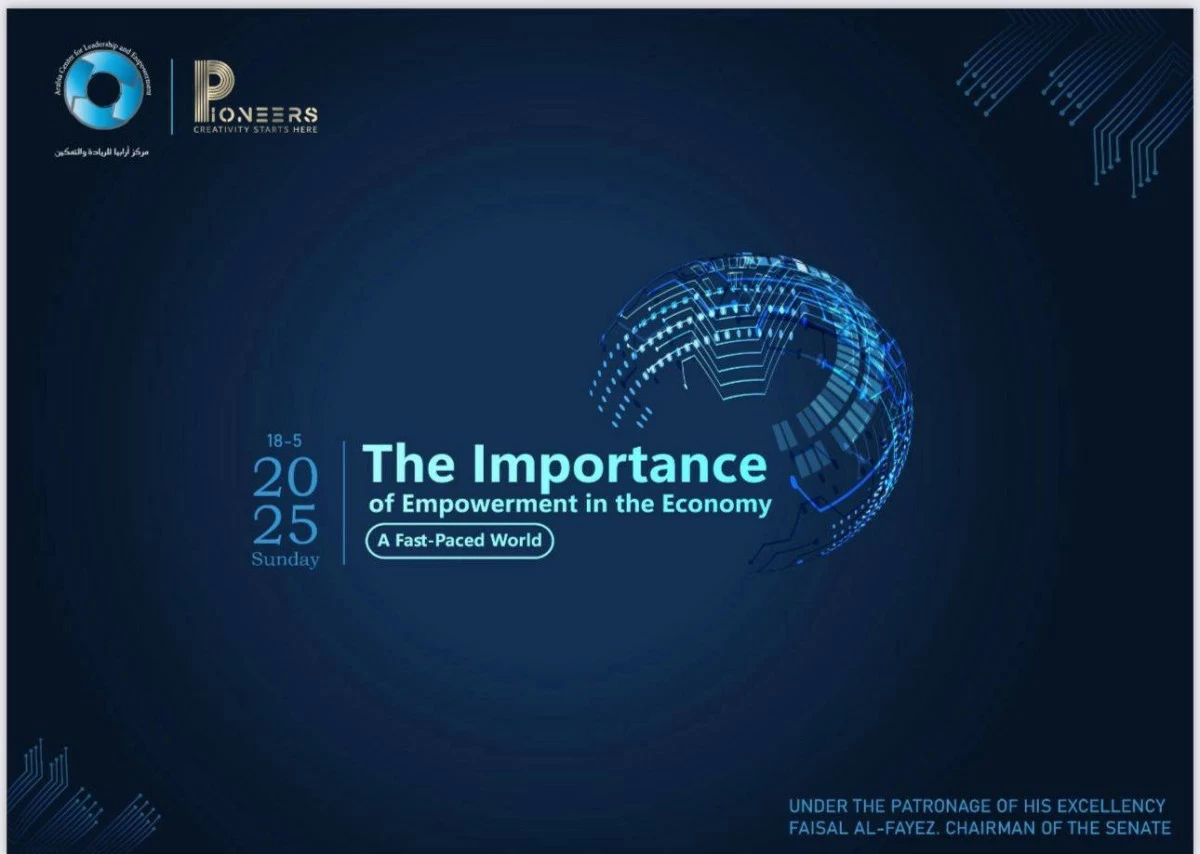 رئيس مجلس الأعيان يرعى افتتاح مؤتمر الرقمنة بالتمكين الاقتصادي