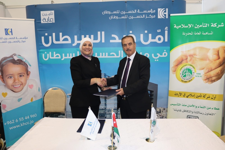 اتفاقية بين التأمين الإسلامية ومؤسسة الحسين للسرطان