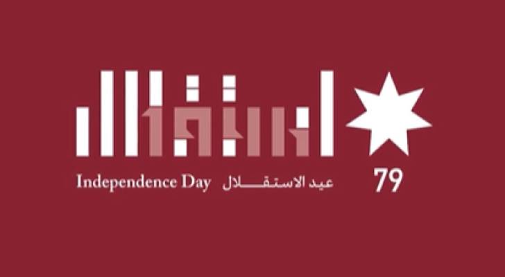 في عيد الاستقلال تواصل العطاءات الحكومية ترسيخ حضورها الوطني