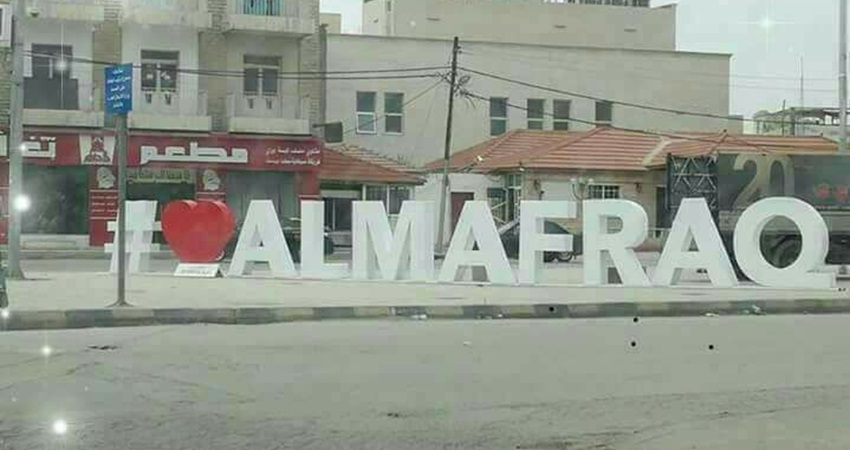 المفرق تقطف ثمار الاستقلال الاقتصادية والخدمية