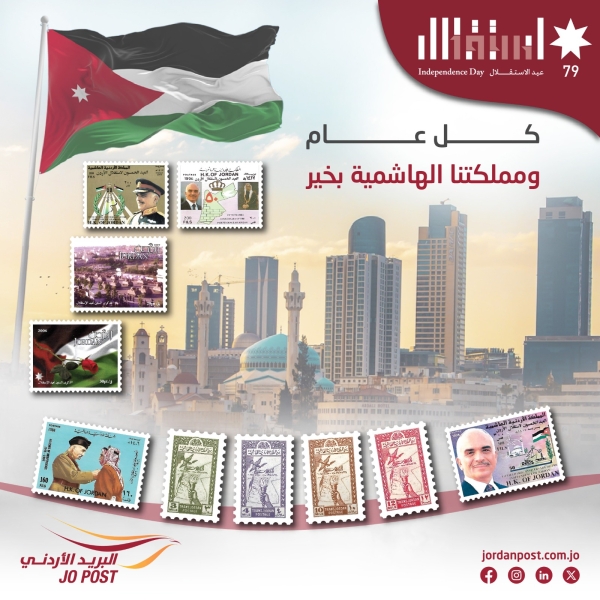 الاستقلال …شجرة معمرة تعانق السماء