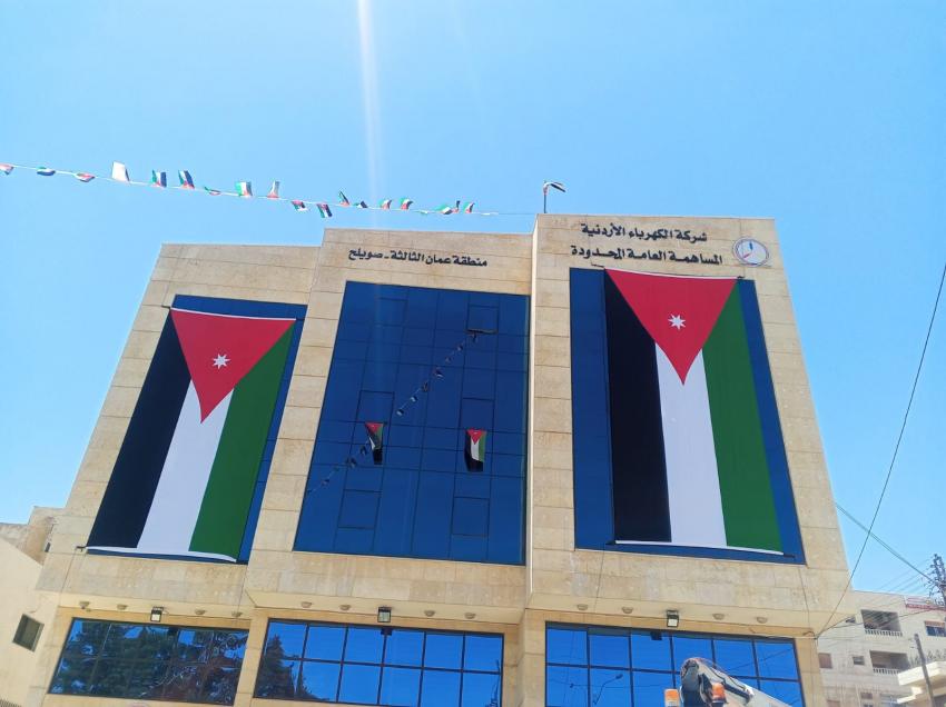 شركة الكهرباء الأردنية المساهمة العامة المحدودة تهنئ الملك وولي العهد بعيد الاستقلال