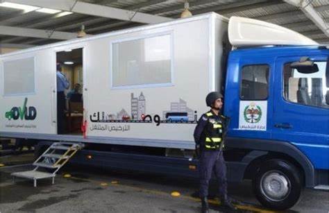 الترخيص المتنقل بالأزرق الاثنين والثلاثاء