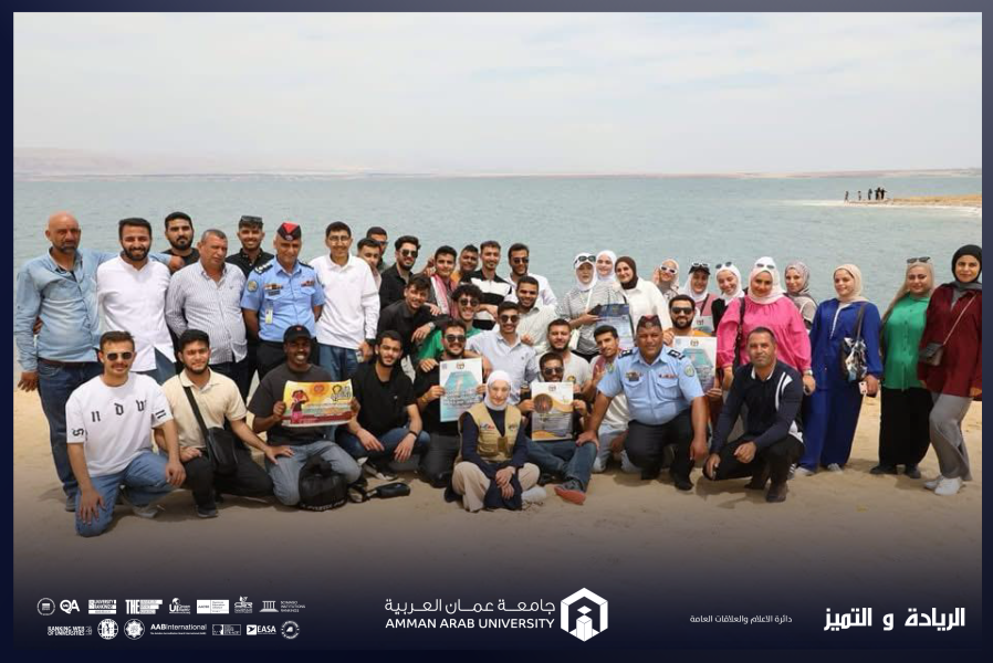 جامعة عمان العربية تشارك في حملة احمي نفسك لتعزيز الوعي البيئي في البحر الميت