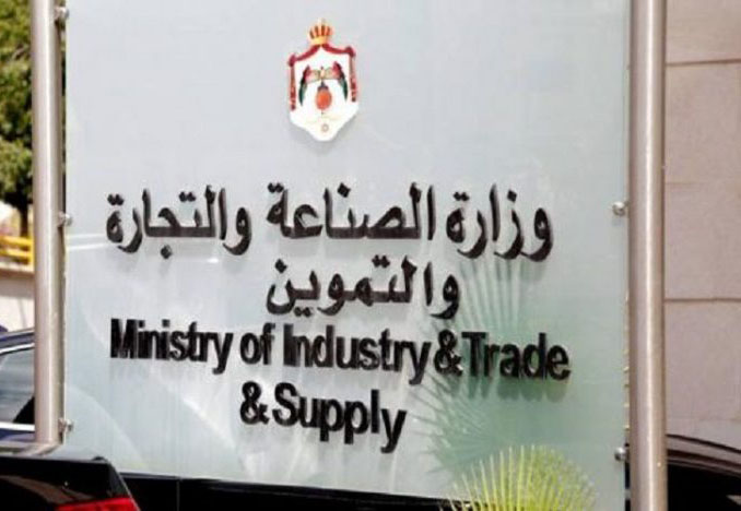 عطاء لمنح شهادة نظام إدارة الجودة لـصناعة العقبة