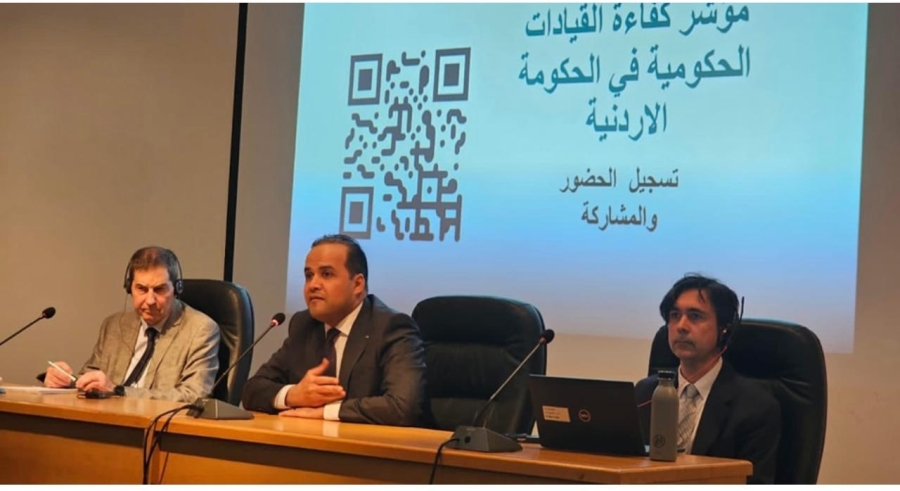 الخدمة والإدارة العامة تنظم الورشة التشاورية الثالثة حول كفاءة القيادات الحكومية