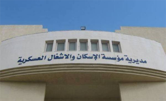 بالأسماء ... المستحقون لقرض الإسكان العسكري لشهر حزيران