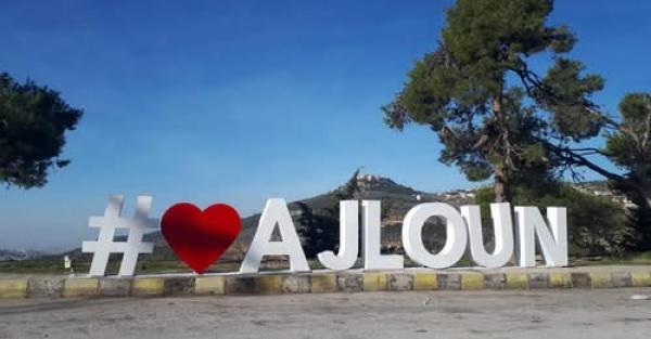 أراضي عجلون تباشر استقبال المراجعين في موقعها الجديد