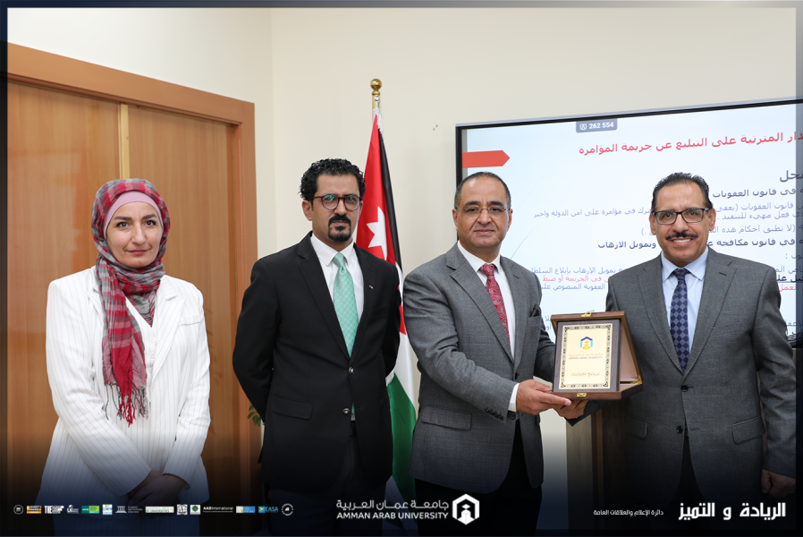 كلية الحقوق في عمان العربية تستضيف القاضي العسكري الهلسة في ندوة علمية حول قانون أمن الدولة