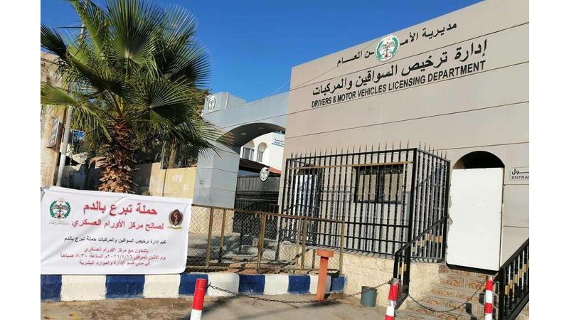 الترخيص : تقديم مواعيد فحص العملي والنظري والتي تصادف يوم 10 حزيران