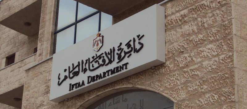 الإفتاء: عدم جواز ذبح الأضاحي في الساحات العامة والشوارع