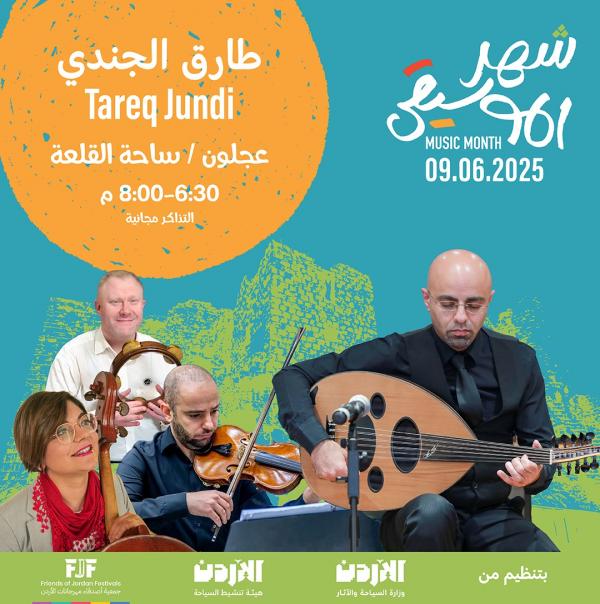 انطلاق فعاليات شهر الموسيقى في مختلف محافظات المملكة