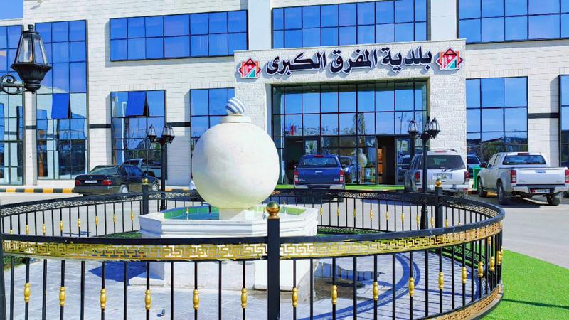 بلدية المفرق تعفي المواطنين من رسوم الدمغة في المسلخ البلدي