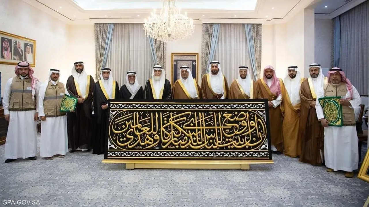 تسليم كسوة الكعبة لسدنة بيت الله الحرام