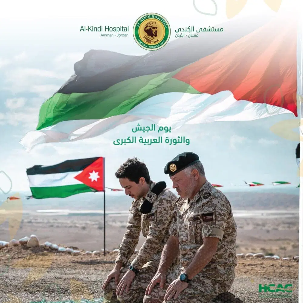 مستشفى الكندي يهنئ جلالة الملك بعيد الجلوس الملكي وذكرى الثورة العربية الكبرى ويوم الجيش