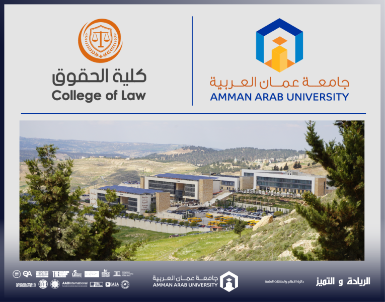 جامعة عمان العربية تشارك في ورشة عمل حول المعايير القانونية لاستخدام الذكاء الاصطناعي في أمانة عمان الكبرى