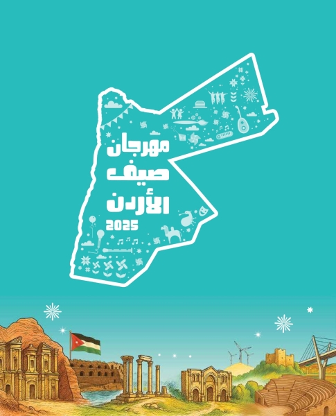 وزارة الثقافة تعلن برنامج فعاليات مهرجان صيف الأردن