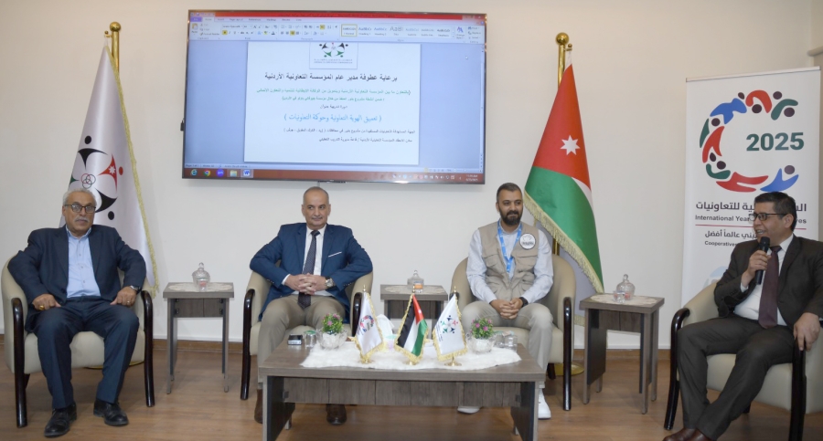 افتتاح دورة تعميق الهوية التعاونية وحوكمة التعاونيات