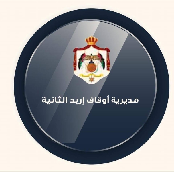 أوقاف إربد الثانية تجهز 172مركزاً صيفياً لتحفيظ القرآن الكريم