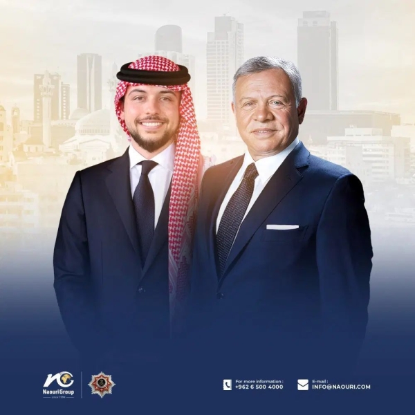 مجموعة الناعوري تهنئ جلالة الملك وولي عهده بحلول العام الهجري الجديد