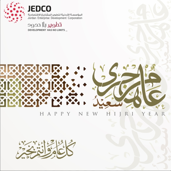 جيدكو تُهنئ بمناسبة عيد رأس السنة الهجرية