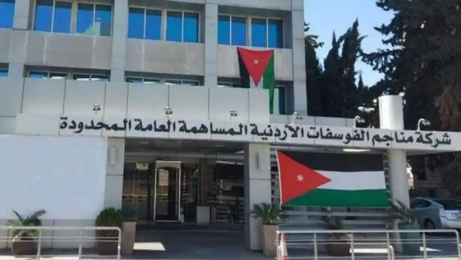 الفوسفات تحصل على شهادة الأيزو في نظام إدارة أمن المعلومات