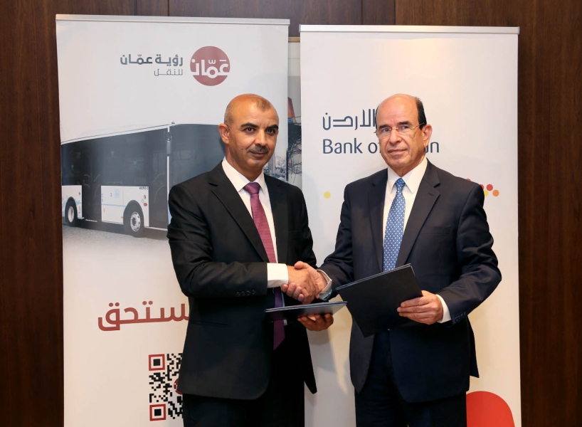 اتفاقية تعاون بين رؤية عمّان الحديثة للنقل وبنك الأردن
