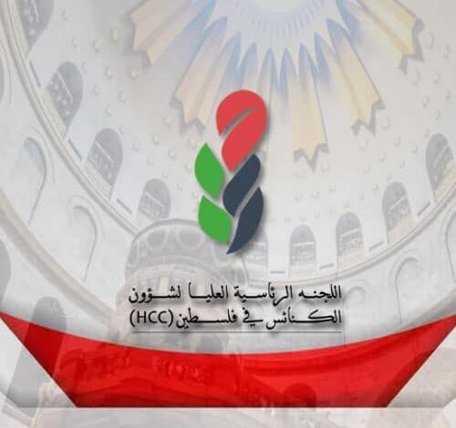 العليا للكنائس تدعو لتحرك دولي لوقف جرائم الاحتلال بحق الفلسطينيين