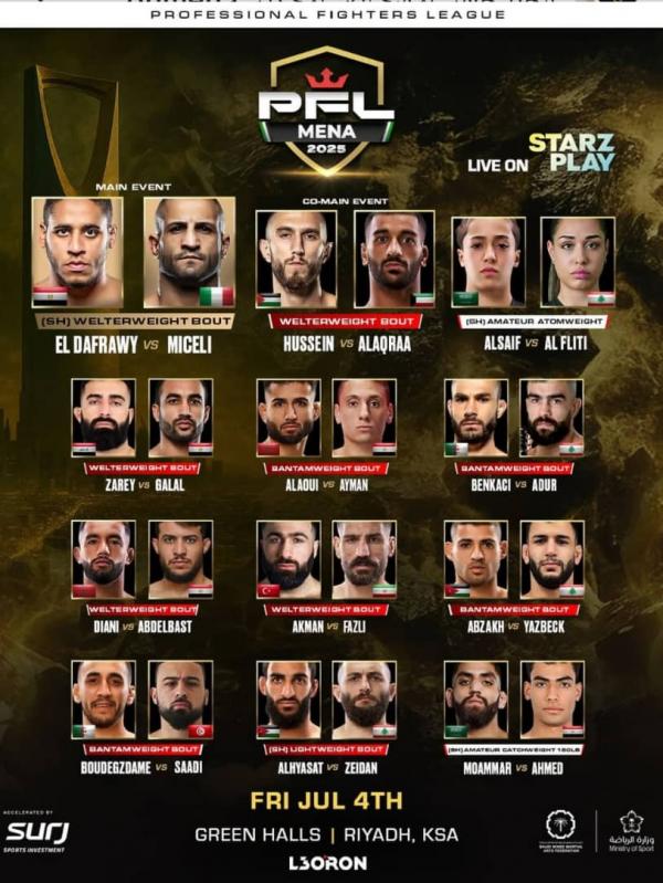 هتان السيف ونخبة مقاتلي بيل مينا في مؤتمر صحفي بالرياض