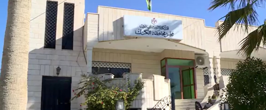 مجلس محافظة الكرك يتفقد منشآت رياضية