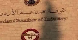 غرف الصناعة تثمّن قرار الحكومة اعتماد أسس جديدة لمنح المستثمرين الجنسية