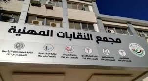 إربد: نقابة المهندسين تنظّم لقاءً تعريفيًا حول البرنامج الوطني للتشغيل