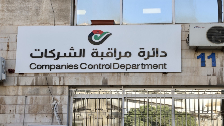 نمو عدد الشركات المسجلة في الأردن 15 خلال النصف الأول من العام