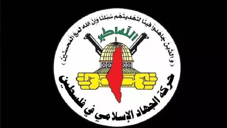 الجهاد الإسلامي تعلن دعمها قرار حماس بشأن المفاوضات