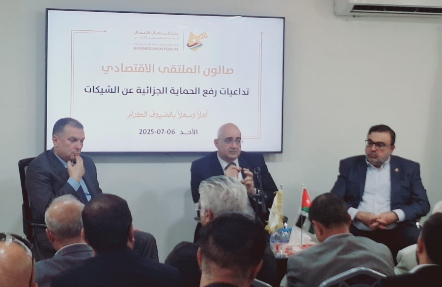 حوارية تناقش تداعيات رفع الحماية الجزائية عن الشيكات