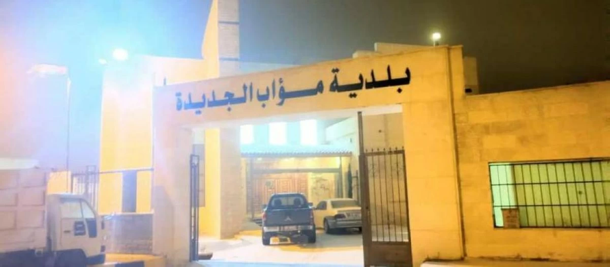 بلدية مؤاب الجديدة تحصد المرتبة الرابعة في أداء البلديات على مستوى المملكة