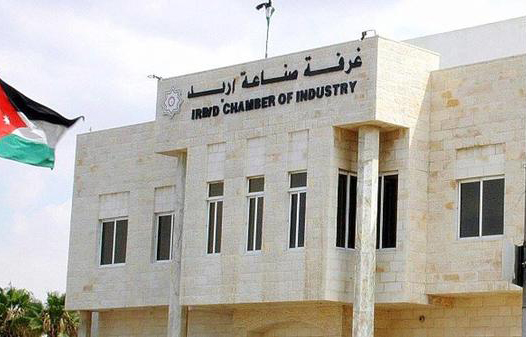 غرفة صناعة إربد تنظم لقاء لصناعيي المحافظة وشركة بيت التصدير