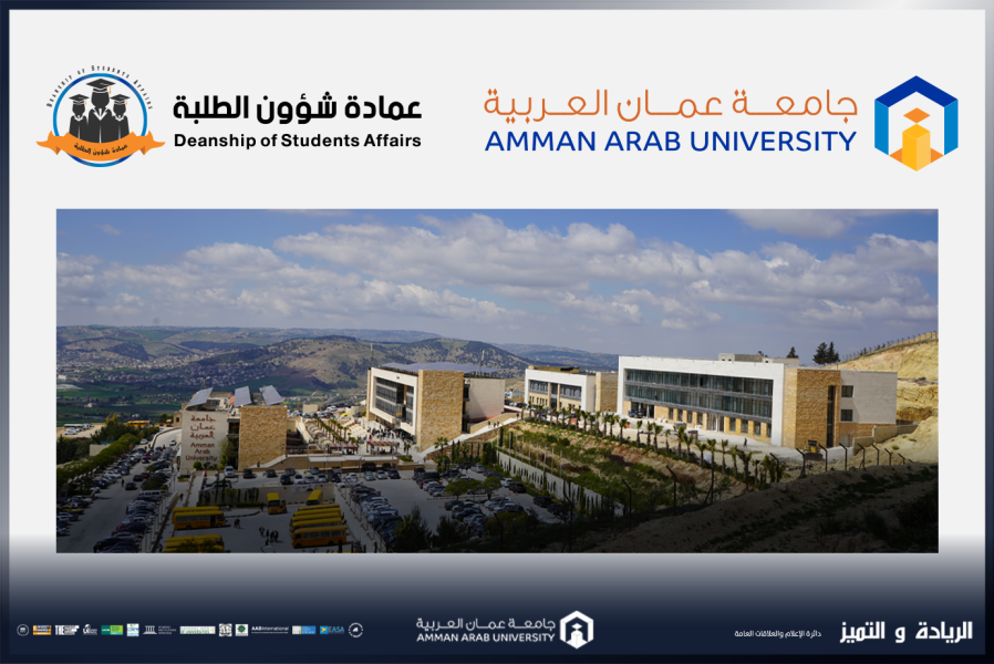 طلبة عمان العربية يشاركون في معسكر الاختيار لبرنامج سابلة الحسن للتنمية والعمل التطوعي للعام 2025