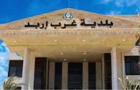 بلدية غرب إربد تستكمل أعمال الصيانة في شارع العشرين