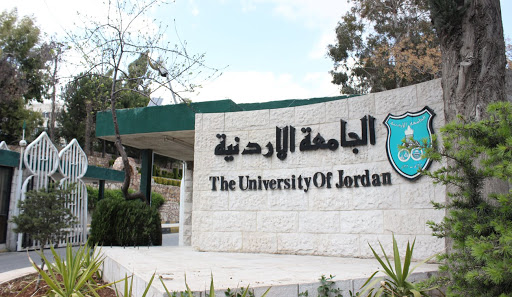 الجامعة الأردنية تفتح باب التوظيف (رابط)