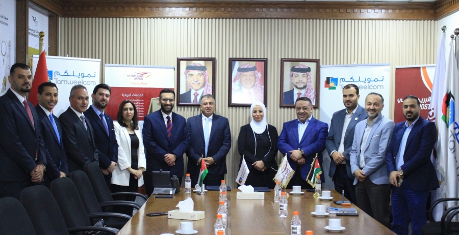 توقيع مذكرة تفاهم بين البريد الأردني والشركة الأردنية للتمويل الاصغر تمويلكم 