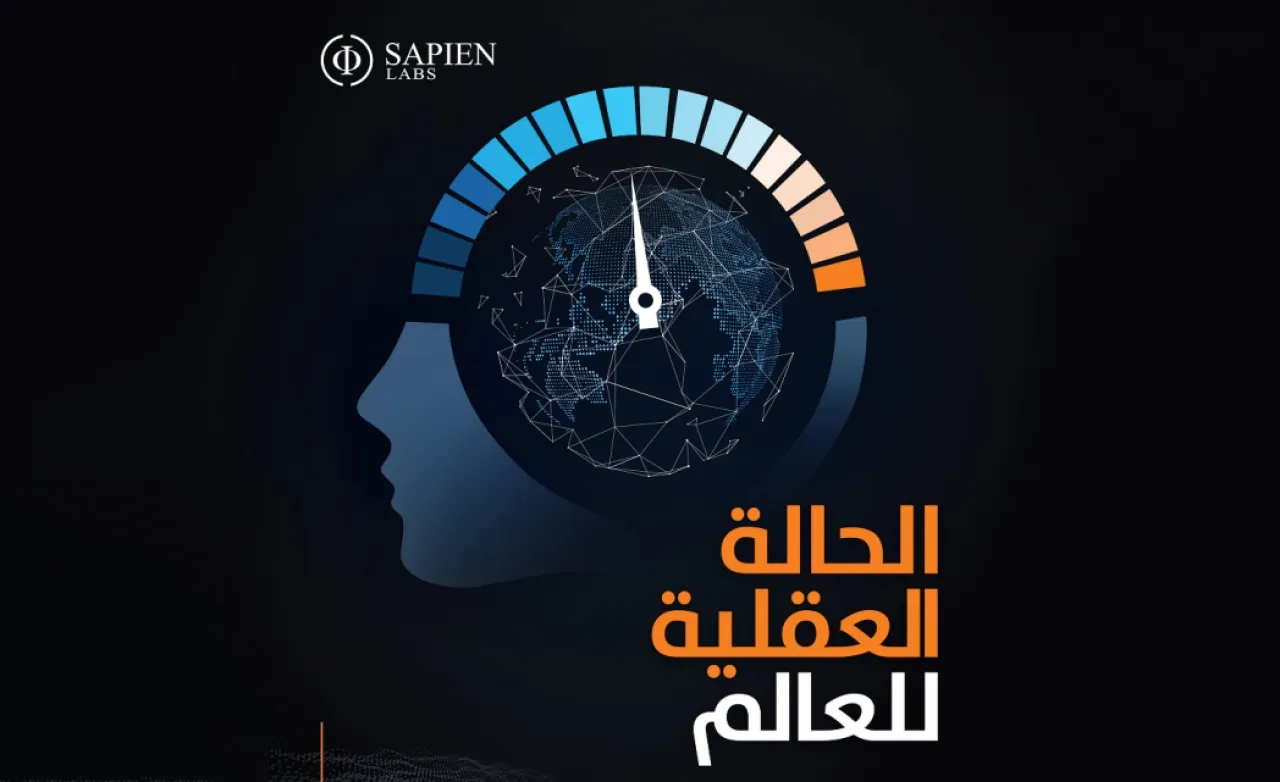 الأردن الأول عربيا في مؤشرات الصحة العقلية لعام 2024