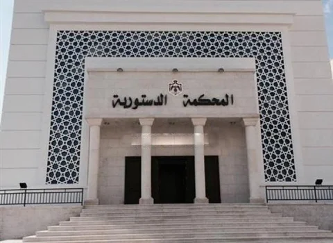 المحكمة الدستورية تقضي بعدم دستورية قانون نقابة المعلمين الأردنيين