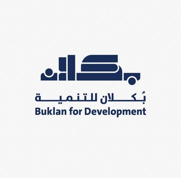 إطلاق مشروع سياسة عالمايك بتمويل من صندوق الملك عبدالله الثاني للتنمية