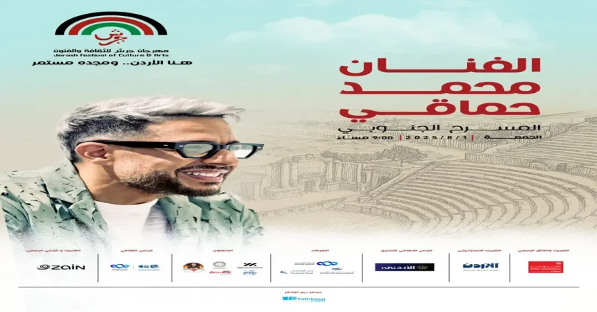 محمد حماقي يتألق في جرش الجنوبي!